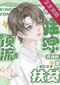 顶流小祖宗娃综爆红（古穿今）