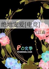 绝地宠爱[电竞]